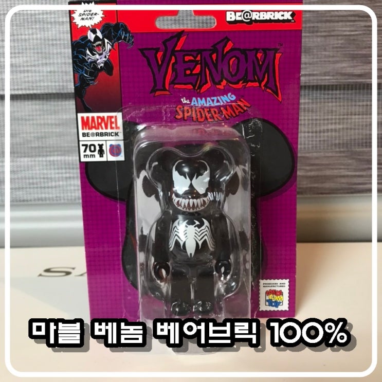 마블 베놈 베어브릭 100% (어메이징 스파이더맨.ver), 베놈2 : 렛 데어 비 카니지 9월 개봉기념 마블 베놈 베어브릭 100% (어메이징 스파이더맨.ver), 베놈2 : 렛 데어 비 카니지 9월 개봉기념