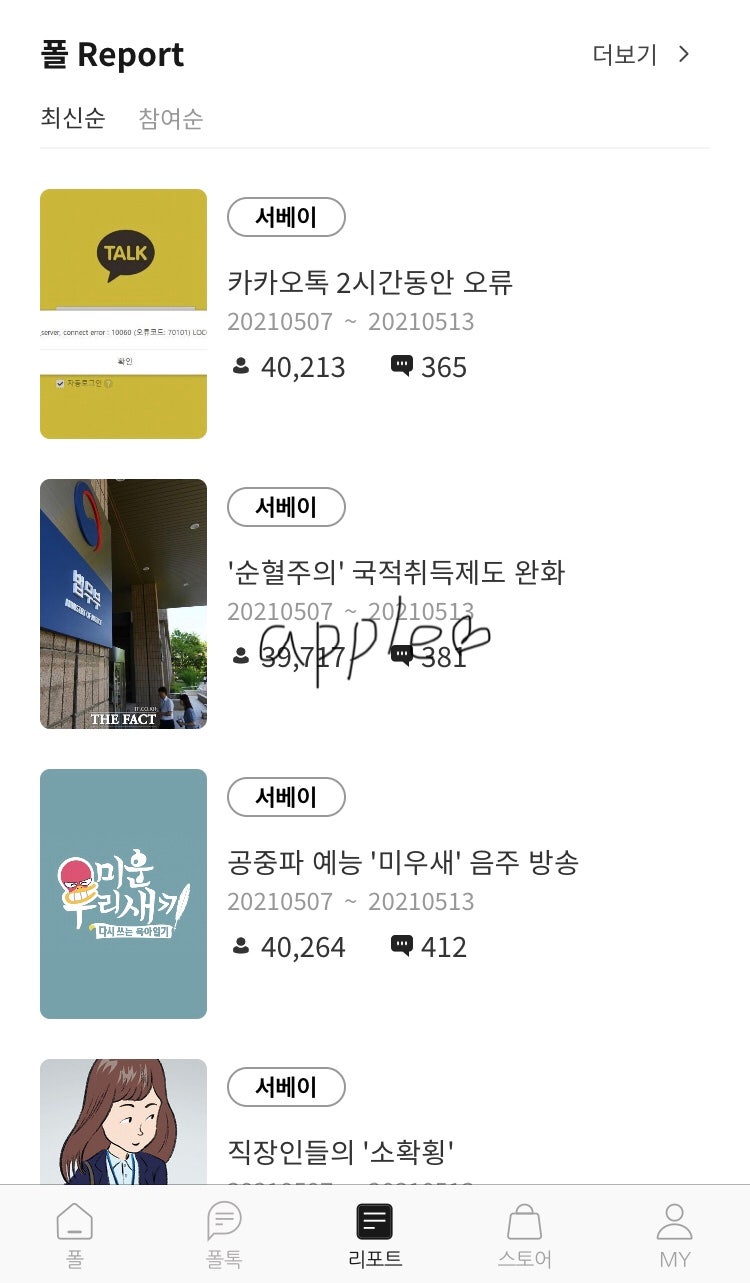 앱테크 설문 조사하고 코인 받는 더폴 (메타디움) : 네이버 블로그