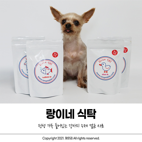 강아지수제사료 랑이네식탁 입 짧은 요크셔테리어 사료 제격이예요! 강아지수제사료 랑이네식탁 입 짧은 요크셔테리어 사료 제격이예요!