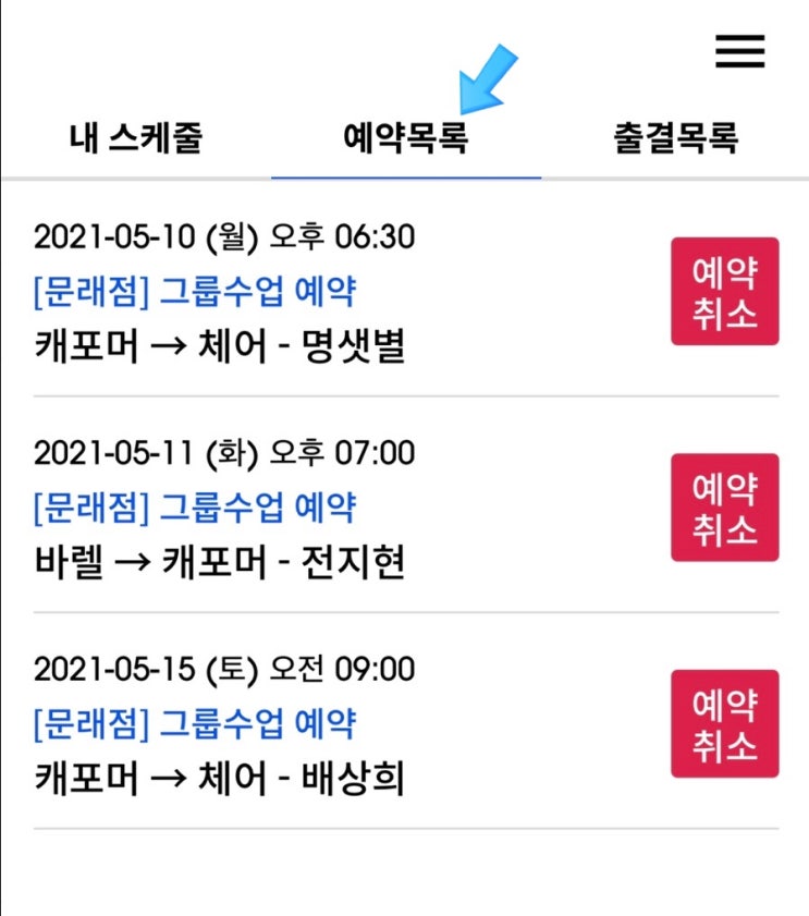  [기구 필라테스] 문래 룩스 필라테스 | 내 몸의 근육이 슬라임이었음을 알게 해준 기구 필라테스 후기 / 그룹 기구 필라테스 가격 및 자유로운 어플 예약 / 캐포머, 체어, 바렐
