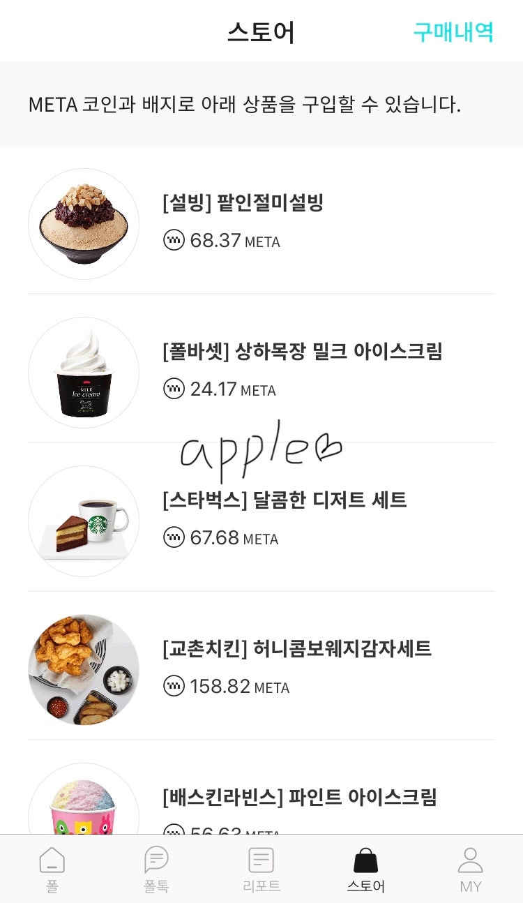 앱테크 설문 조사하고 코인 받는 더폴 (메타디움) : 네이버 블로그