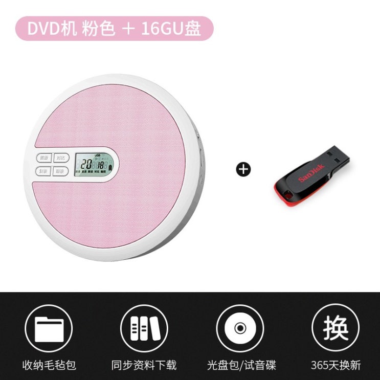 많이 팔린 CD플레이어 시디 벽걸이 어학용 벽걸이 휴대용, DVD 플레이어 핑크 + 16GU 디스크 추천해요