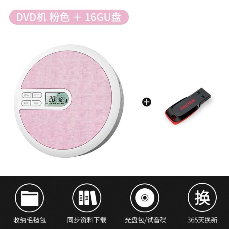 많이 팔린 CD플레이어 시디 벽걸이 어학용 벽걸이 휴대용, DVD 플레이어 핑크 + 16GU 디스크 추천해요 많이 팔린 CD플레이어 시디 벽걸이 어학용 벽걸이 휴대용, DVD 플레이어 핑크 + 16GU 디스크 추천해요