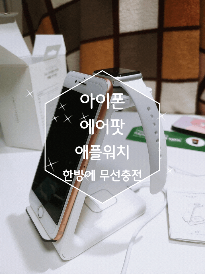아이폰무선충전기 크리스탈클라우드 3in1 무선충전 거치대 애플워치 에어팟충전이 가능해
