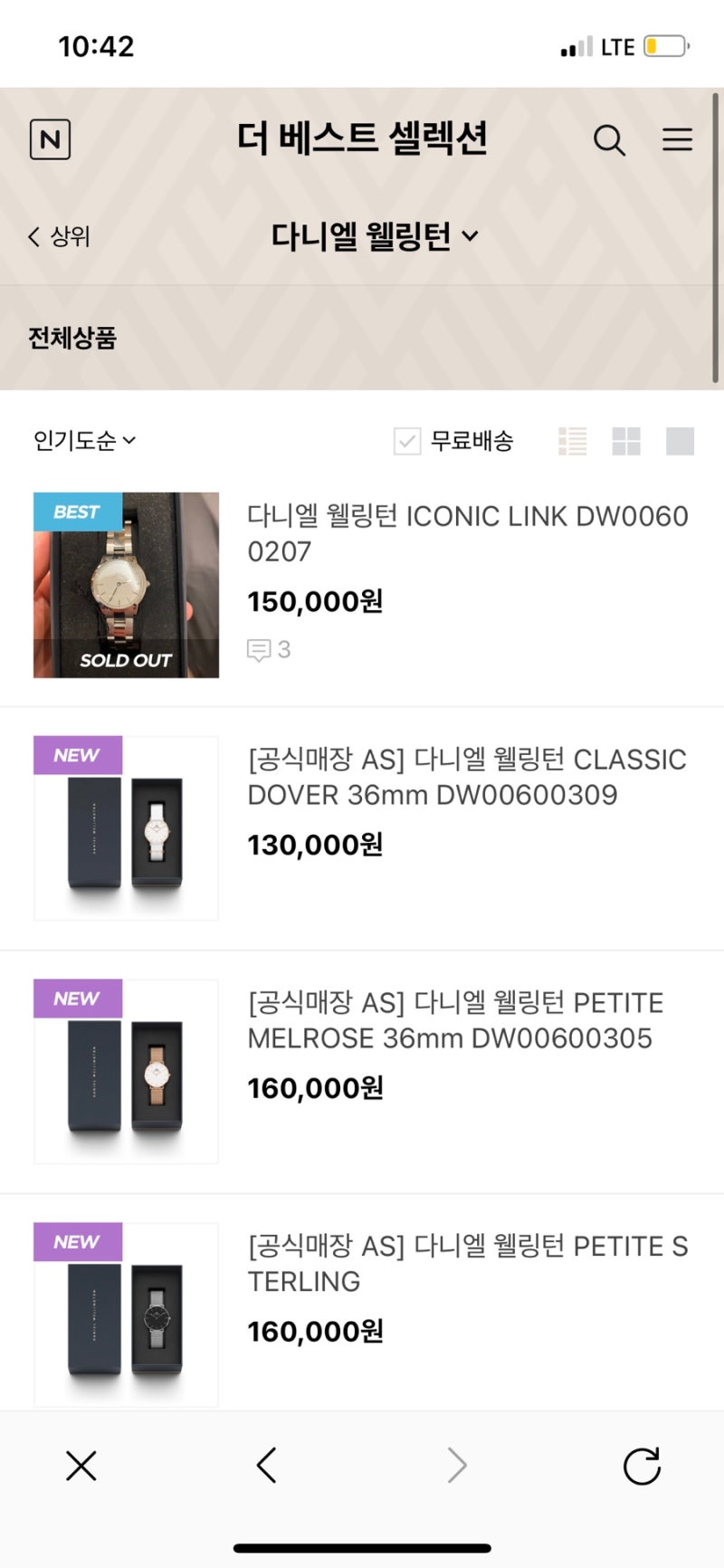 더베스트셀렉션-다니엘웰링턴 시계 드디어 판매시작!!