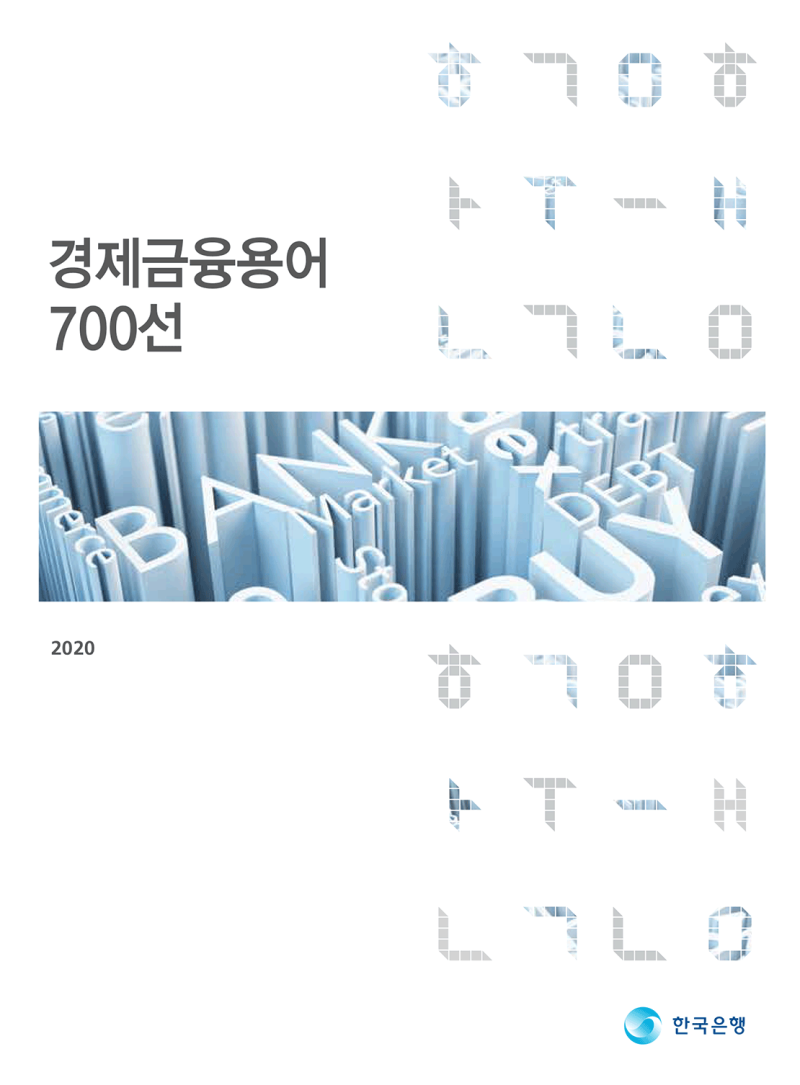 기초회계원리 학습자료 | PDF, image size:800x1085