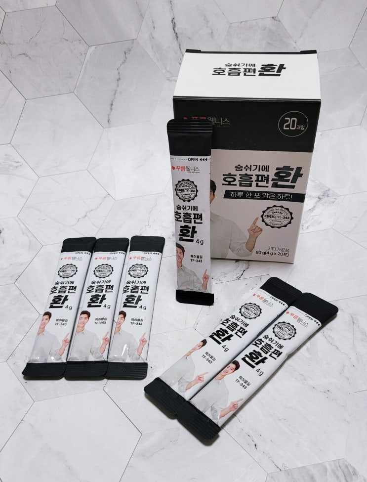  가래빼는법 :: 푸름웰니스 호흡편환 기관지영양제