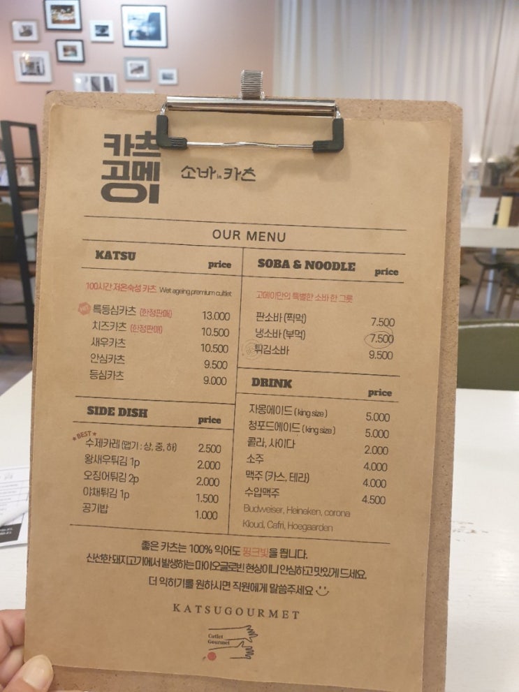  카츠고메이 돈까스 포장 테이크아웃