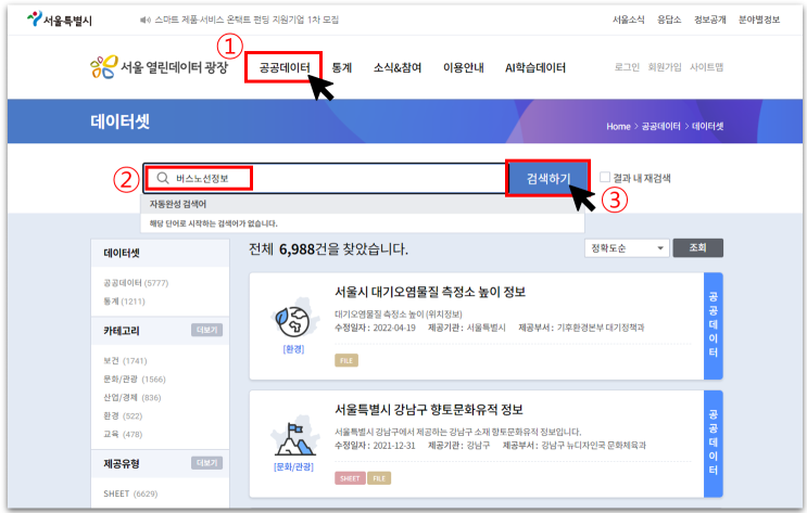  기억나지 않는 엑셀 VLOOKUP 함수 초보자도 공공데이터 엑셀 기초자료 다운로드 받아 실무 처럼 바로 적용해보자