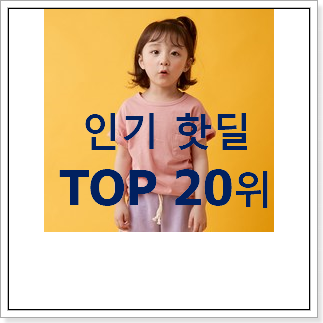 믿고쓰는 래핑차일드 탑20 순위 베스트 인기 TOP 20위