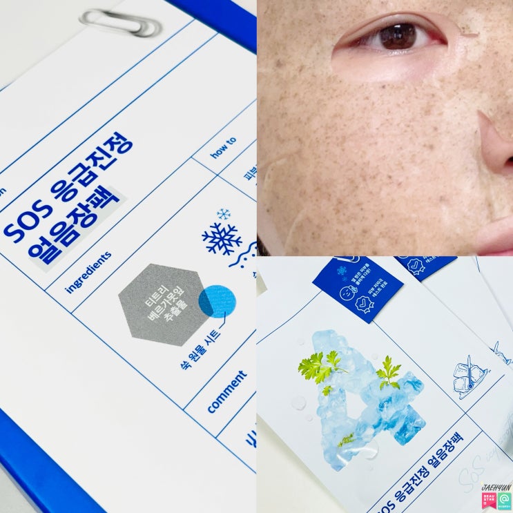  넘버즈인 4번 쿨링 진정 숫자마스크팩 믿고 쓰지