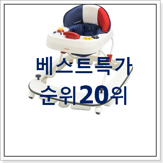 직접찾은 엔픽스보행기 구매 맘에드네요. 직접찾은 엔픽스보행기 구매 맘에드네요.