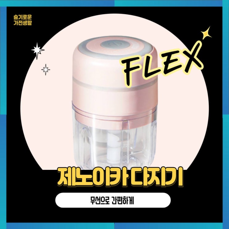 제노이카 무선다지기가 괜히 잘나가나