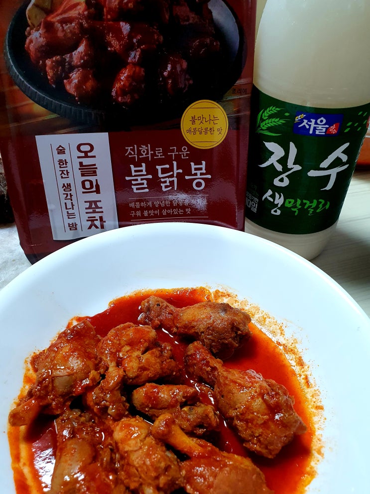 [편의점 안주] GS25 유어스 '직화로 구운 불닭봉' - 불맛나는 매콤달콤한 막걸리 안주