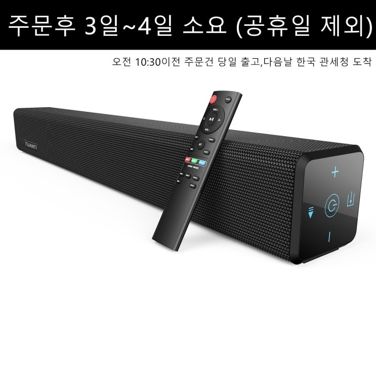  당신만 모르는 TUANTI [1년/AS] TV 홈시어터 100W 딥베이스 블루투스 스피커 서브우퍼 내장 터치버튼 AV PC 컴퓨터 노트북 사운드바 SE02, SE02블랙 ···