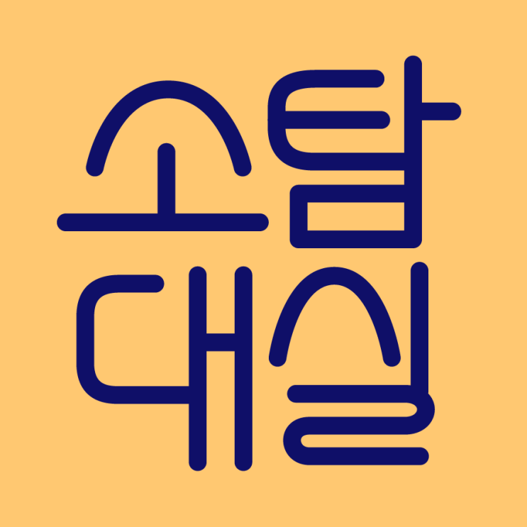  [소탐대실]노트북에서 전기가 찌릿 하게 느껴지는 이유는?