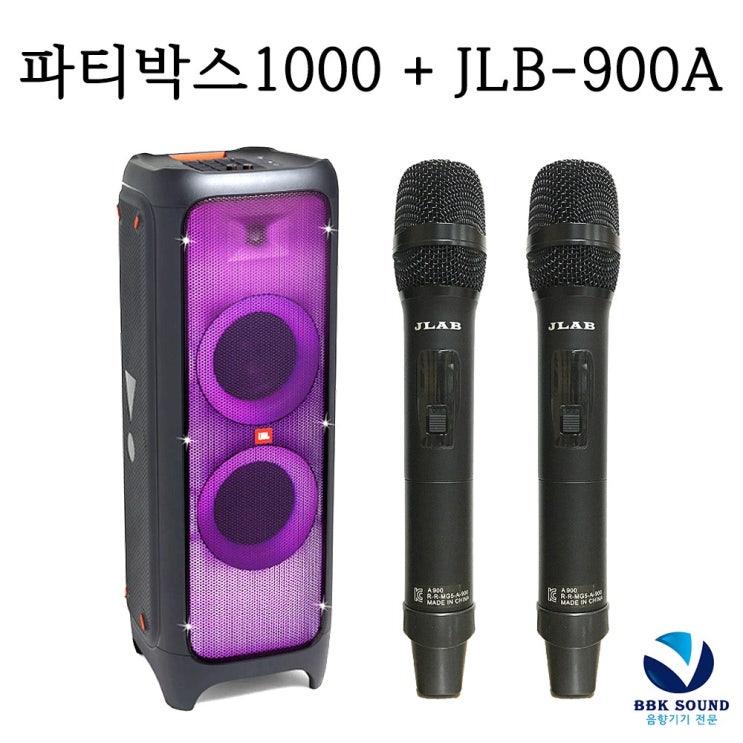 갓성비 좋은 JBL partybox1000+JLB-900A 무선마이크2대 파티박스 추천합니다