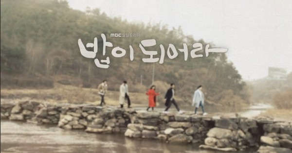 mbc ‘밥이 되어라’ 장애인의 사랑과 결혼, 필선의 남동생 용구에 대한 생각 mbc ‘밥이 되어라’ 장애인의 사랑과 결혼, 필선의 남동생 용구에 대한 생각