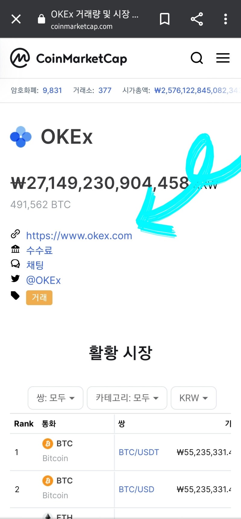 OKEx(오케이엑스) 거래소에서 키슈코인(키슈이누, Kishu Inu) 분양받기 : 네이버 블로그