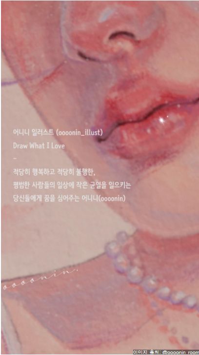  금손의 그림 함께 볼까요? 피키라이브 || 어니니 일러스트 - BTS 뷔