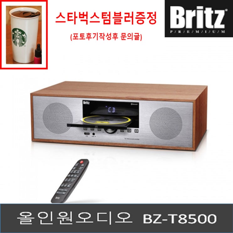 많이 찾는 브리츠 당일발송 BZ-T8500 올인원 오디오 추천해요 많이 찾는 브리츠 당일발송 BZ-T8500 올인원 오디오 추천해요