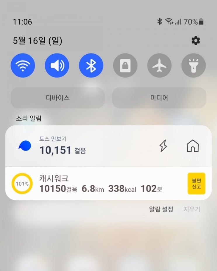 만보걷기D+19