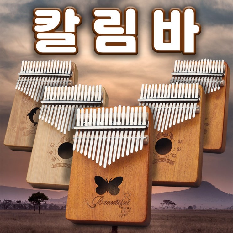 선호도 좋은 칼림바 17음계 엄지피아노 원목 마호가니 대나무목 눈의꽃 이시영 고함항아리 청명한 음색, 7. 사슴 대나무목 추천합니다 선호도 좋은 칼림바 17음계 엄지피아노 원목 마호가니 대나무목 눈의꽃 이시영 고함항아리 청명한 음색, 7. 사슴 대나무목 추천합니다
