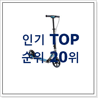 너무착한 마이크로킥보드맥시 상품 너무 좋습니다 너무착한 마이크로킥보드맥시 상품 너무 좋습니다
