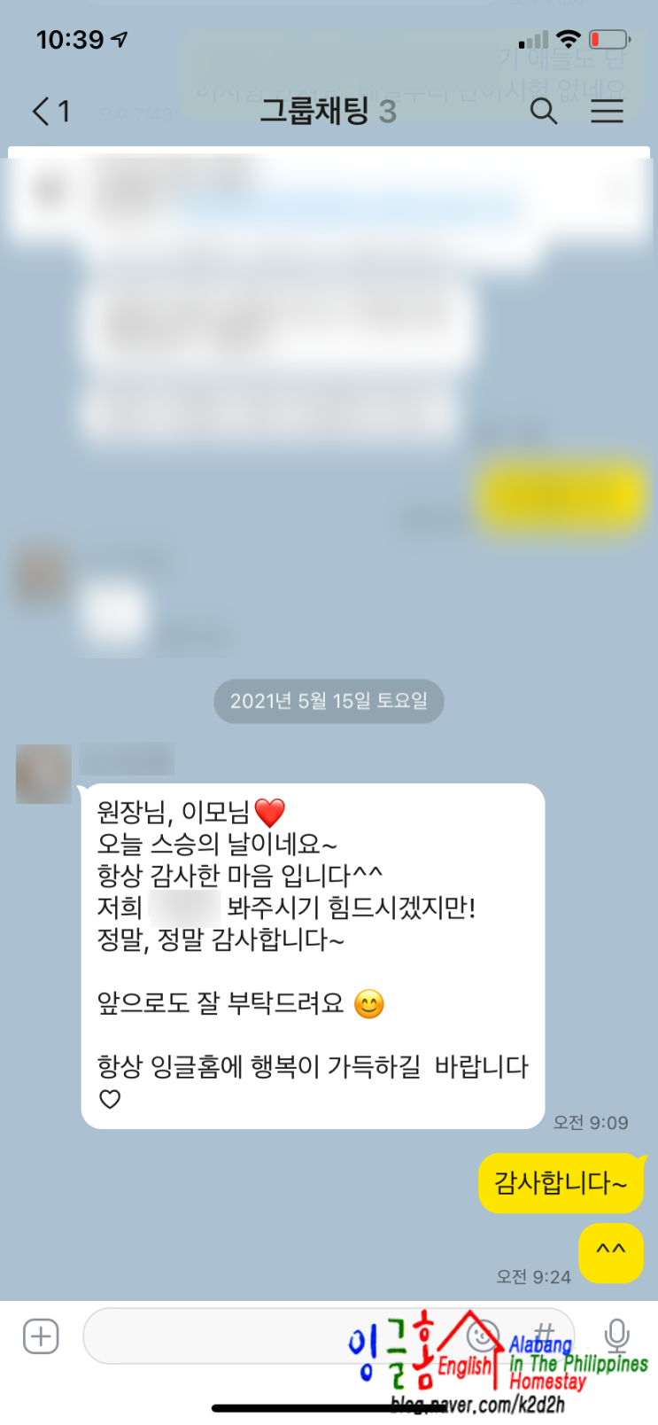  REAL 학습관리 알라방 홈스테이 행복한 주말 잉글홈~