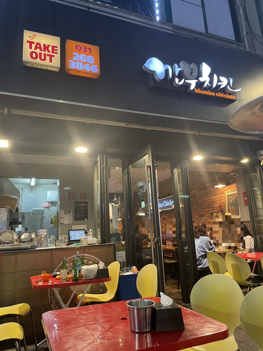깐부치킨 수원정자점 사진 1