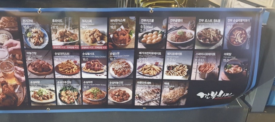 깐부치킨 수원정자점 사진 3