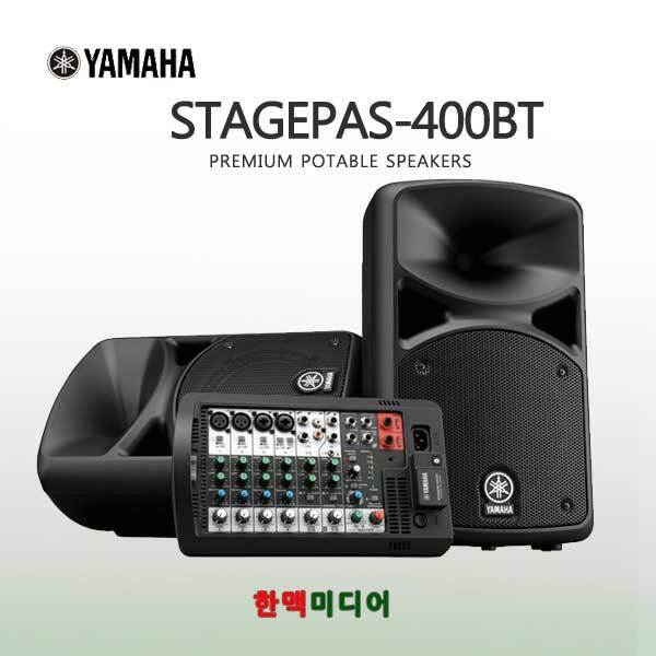 선호도 좋은 STAGEPAS400BT/야마하/휴대용스피커, STAGEPAS400BT/10인치우퍼/600W 추천해요