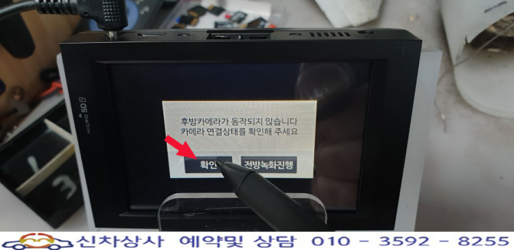 파인뷰 블랙박스 X300, 화면 터치 동작이 되지 않는 터치패널 불량 수리. 파인뷰 블랙박스 X300, 화면 터치 동작이 되지 않는 터치패널 불량 수리.