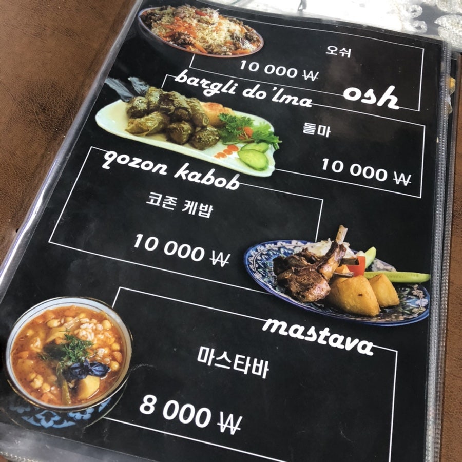 우즈베키스탄레스토랑 사진 3