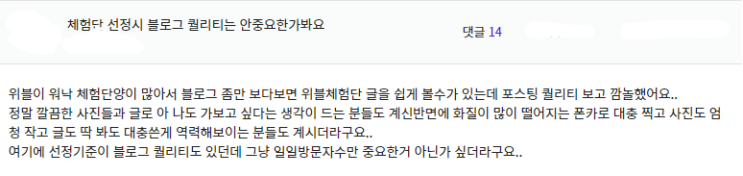  블로그 음식점 홍보 하기전에 알아두면 좋을 것들 (블로거의 시각에서 느낀점)