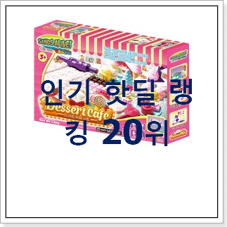 인기짱 모래놀이세트 대박 초이스 인기짱 모래놀이세트 대박 초이스