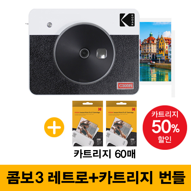 요즘 인기있는 KODAK 코닥 미니샷 콤보 3 레트로 카트리지 60매 번들, 1개, 화이트 좋아요