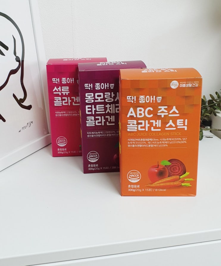  미쁨생활건강 3가지 맛으로 다양하게 챙기는 저분자피쉬콜라겐