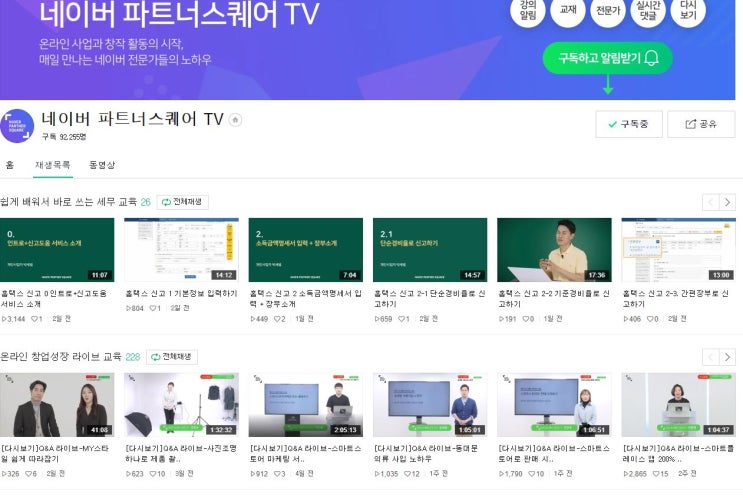  ep10. 주말에는 쉬기. 네이버 스토어 공부하기1.
