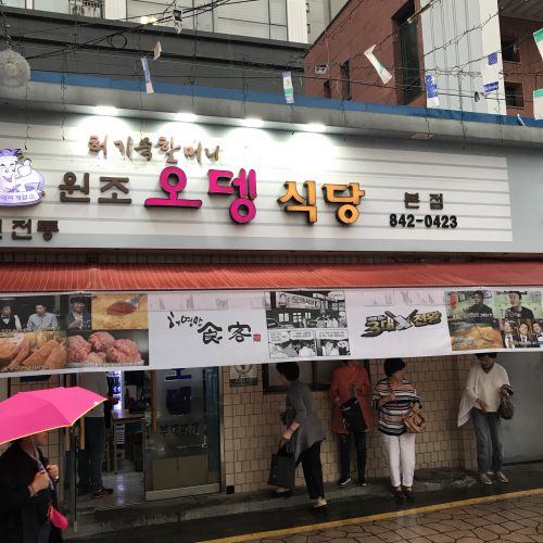  의정부 오뎅식당
