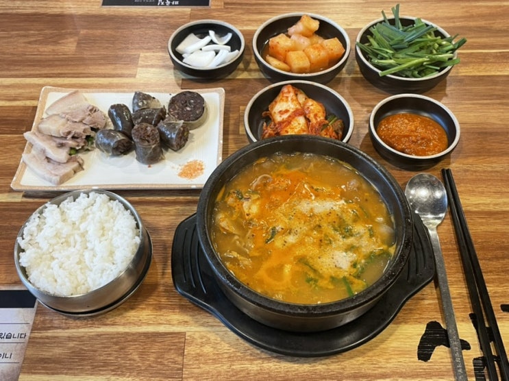  미아사거리역맛집 파골집; 따뜻한 순대국밥정식 가성비 장난아냐