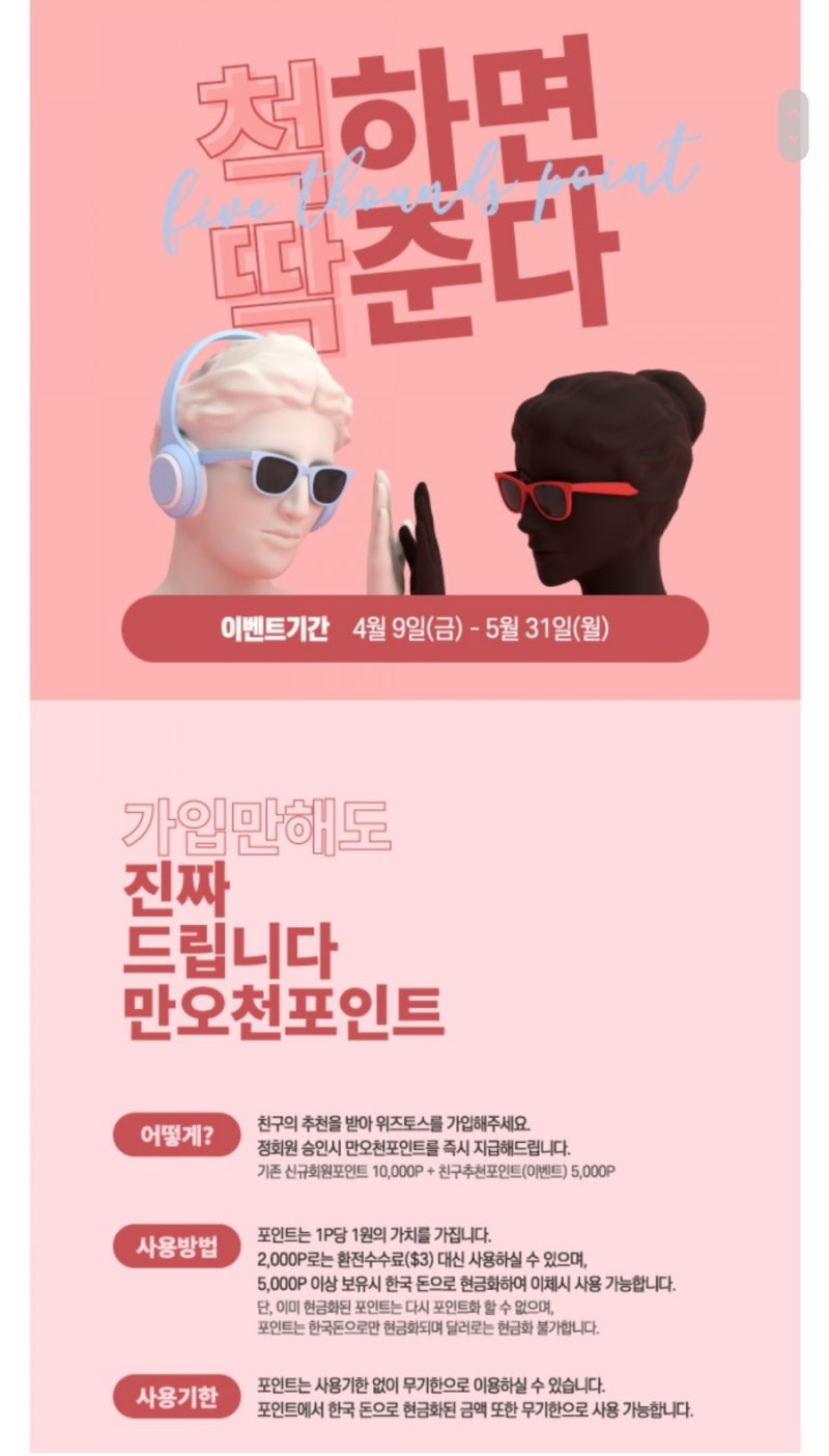 Wiztoss 호주>한국 역송금 친구코드 입력시 15,000원 겟.또! : 네이버 블로그