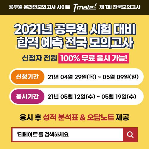  [~2021/5/14] 캠버스에듀, 소문내기 에어팟 등 9명 진라면 전원 당첨