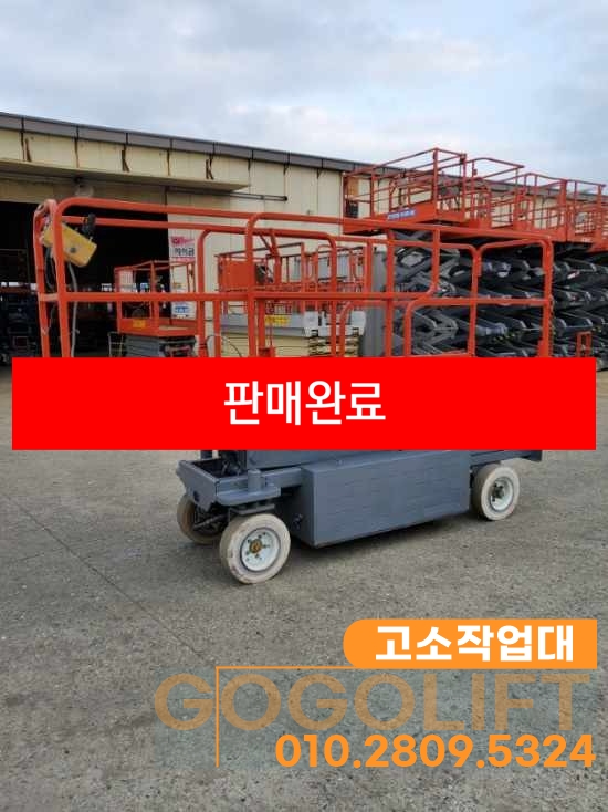  [판매완료] JLG CM 2033 - 300만원(중고고소작업대판매/중고T/L/중고렌탈/중고랜탈/ 중고매매/중고판매/중고구매) - 2021-05-10
