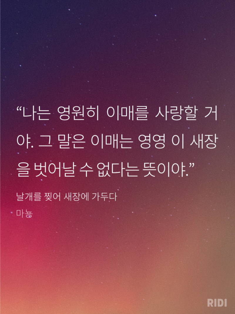 마뇽\u003e날개를 찢어 새장에 가두다 : 네이버 블로그, image size:800x1067