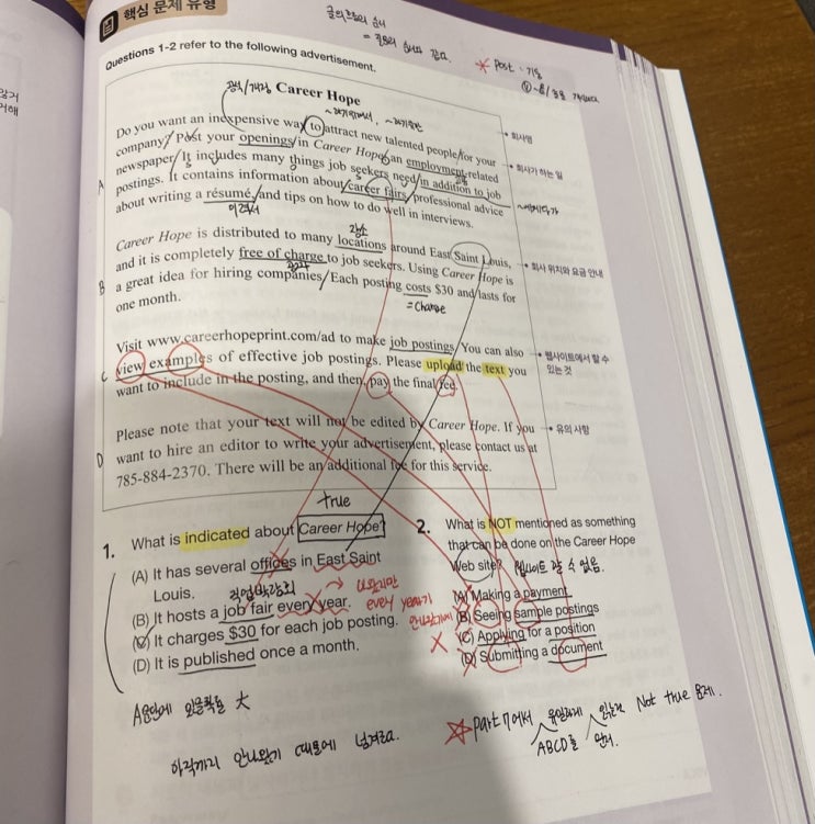  [파고다 강남] 토익 입문은 키위쌤!!