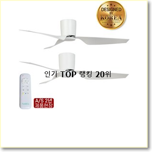  너무착한 실링팬 인기 TOP 랭킹 20위