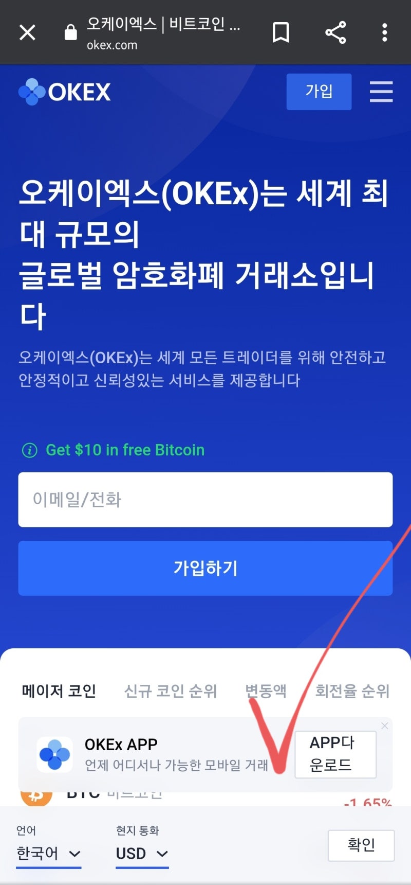 OKEx(오케이엑스) 거래소에서 키슈코인(키슈이누, Kishu Inu) 분양받기 : 네이버 블로그