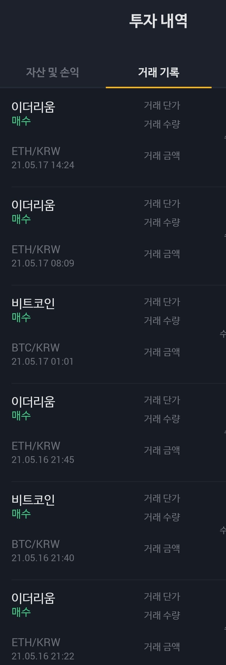 비트코인 하는법(+이더리움) : 코인 초보의 경험담 & 가이드 : 네이버 블로그