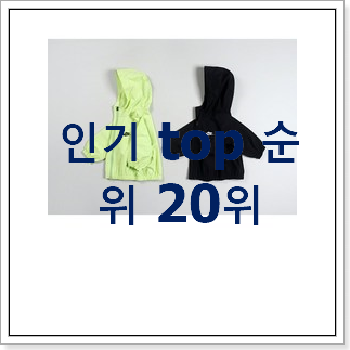오늘의 휠라키즈바람막이 구매 조만간 지름신 강림할듯 오늘의 휠라키즈바람막이 구매 조만간 지름신 강림할듯